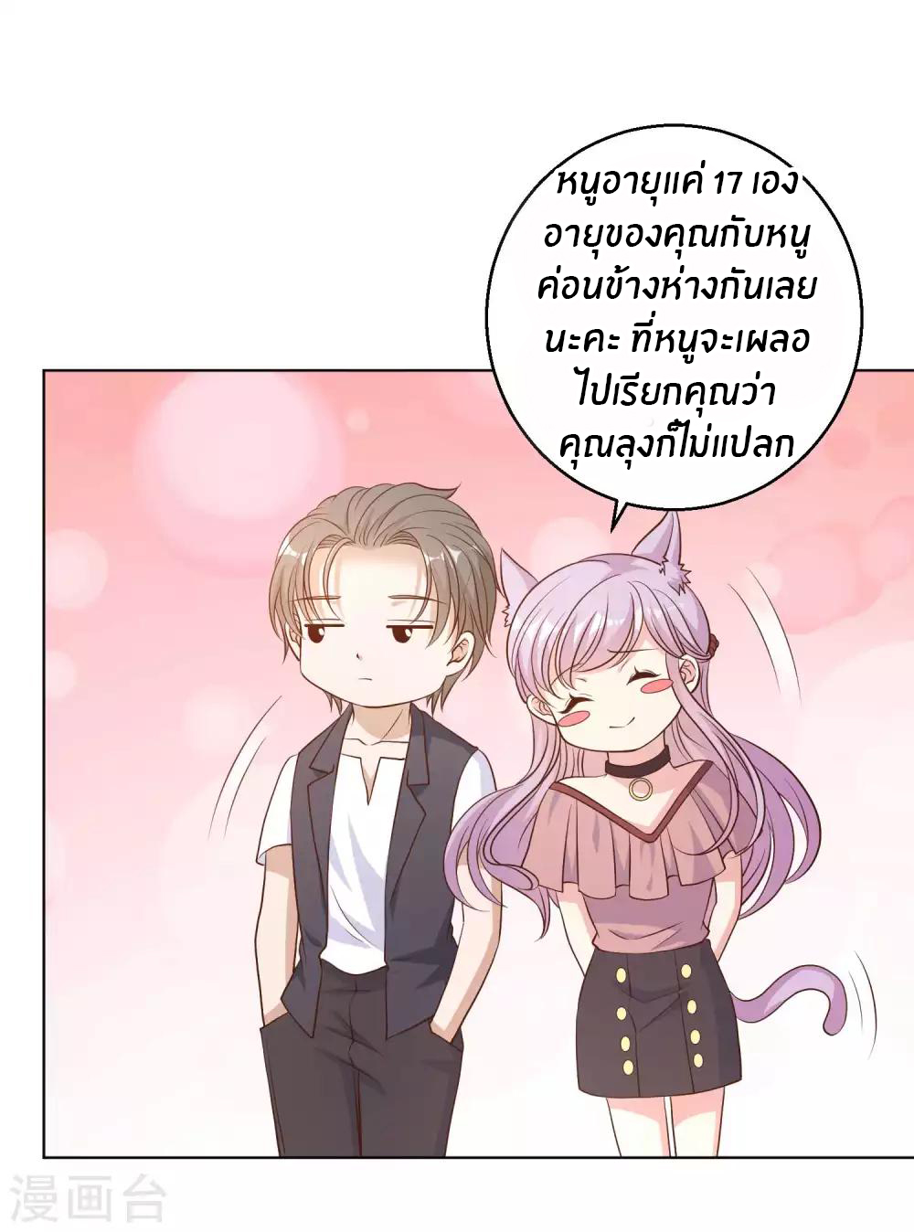 God Fisherman ตอนที่ 5 หน้า 18