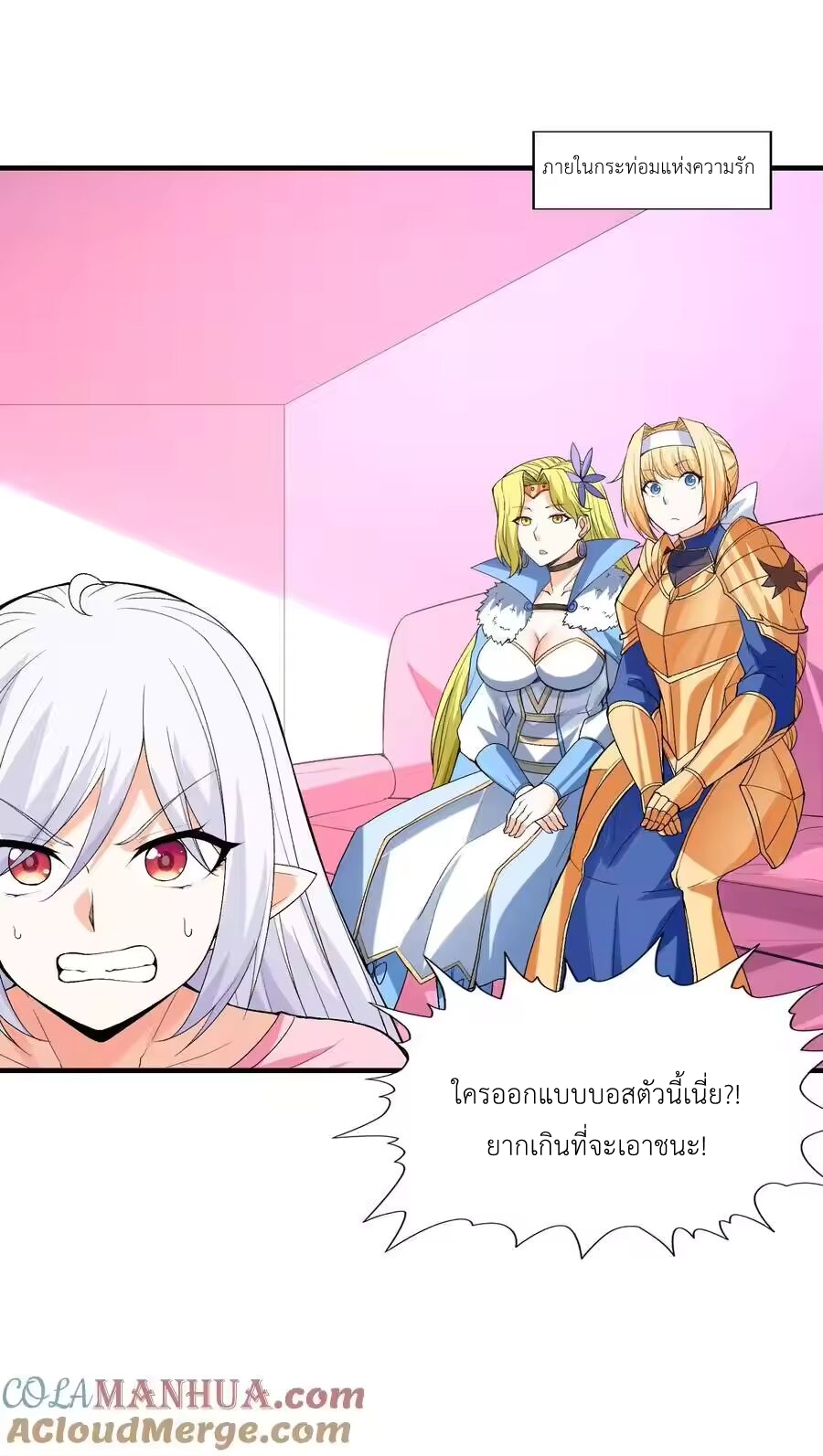 My Harem Is Entirely Female Demon Villains ตอนที่ 129 หน้า 4