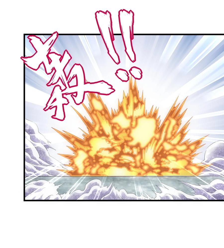 มหาเทพเอกะหมื่นบรรพกาล (จบ) ตอนที่ 65 หน้า 31