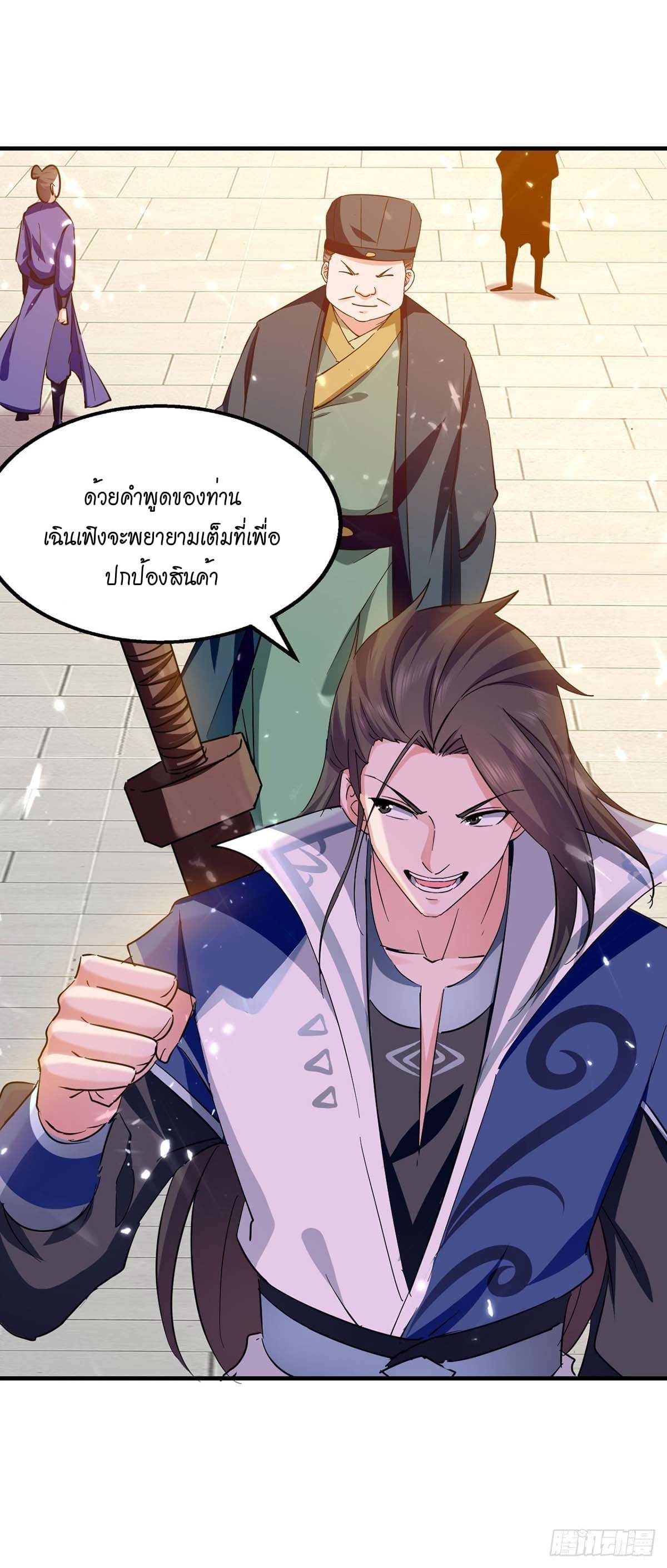 Peerless Martial Spirit ตอนที่ 107 หน้า 13
