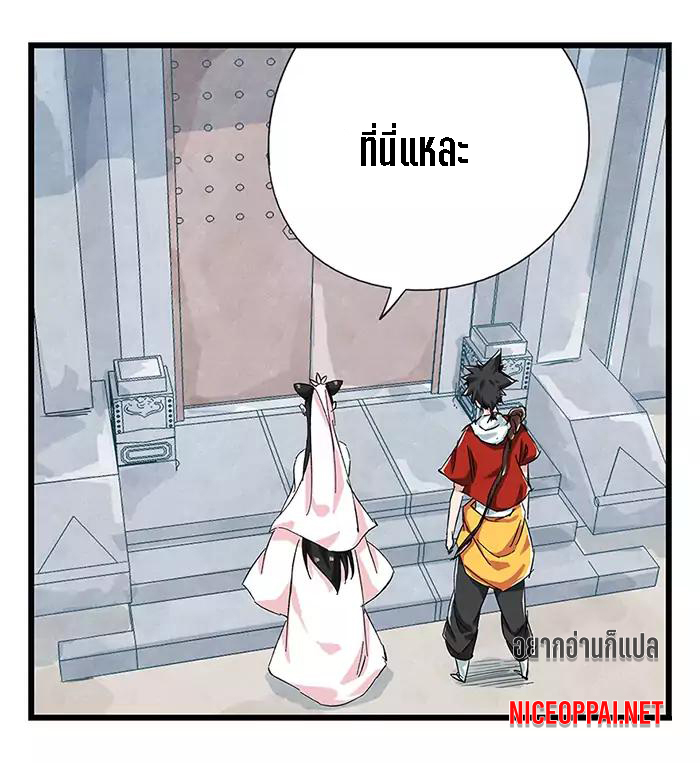 หอคอยสู่สวรรค์ ตอนที่ 30 หน้า 20