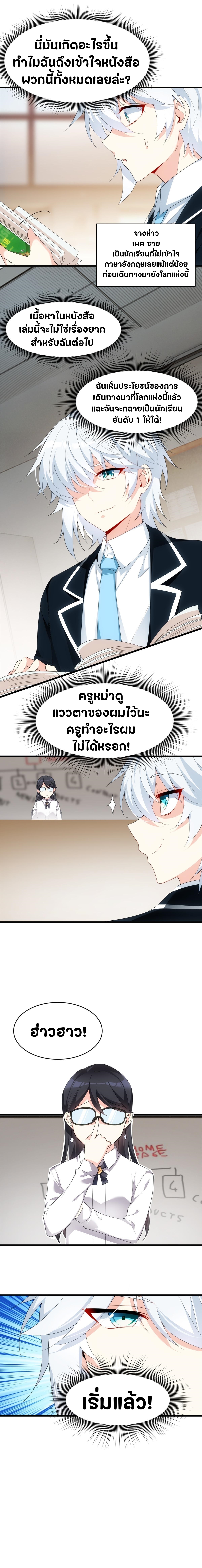 สาวๆที่นี่ต้องการรุมจีบฉัน?! ตอนที่ 4 หน้า 7