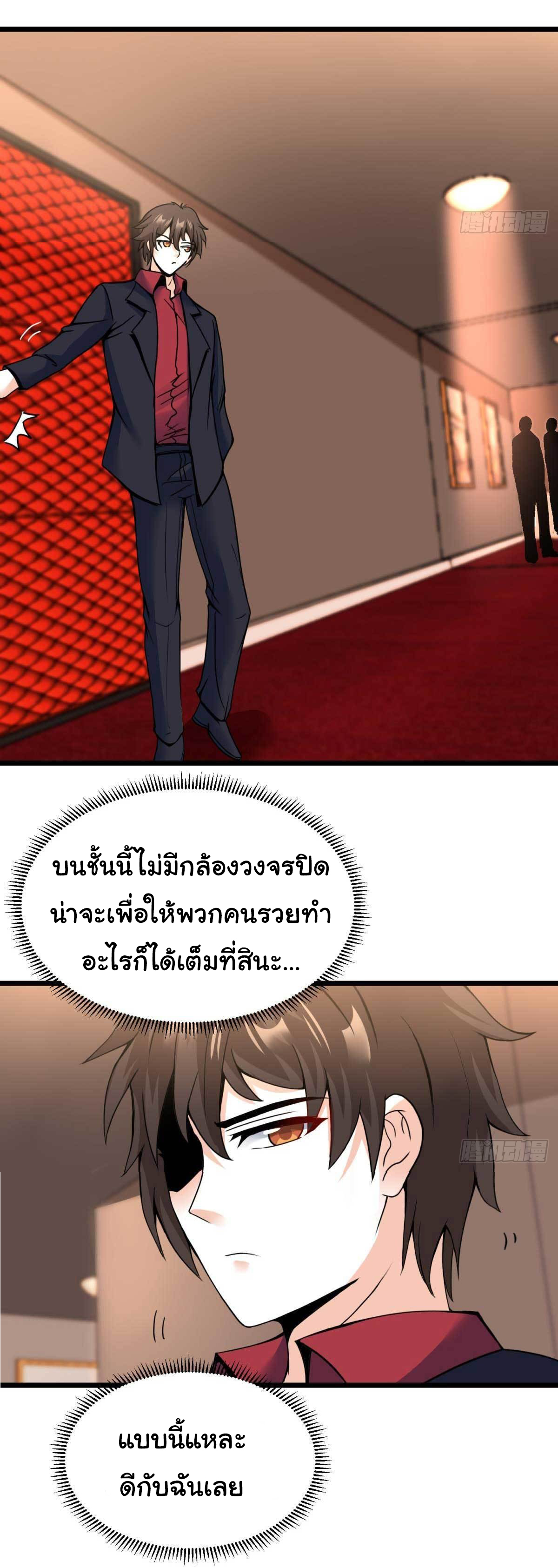ฉันนี่แหละ "หานซานเฉียน" ตอนที่ 77 หน้า 16
