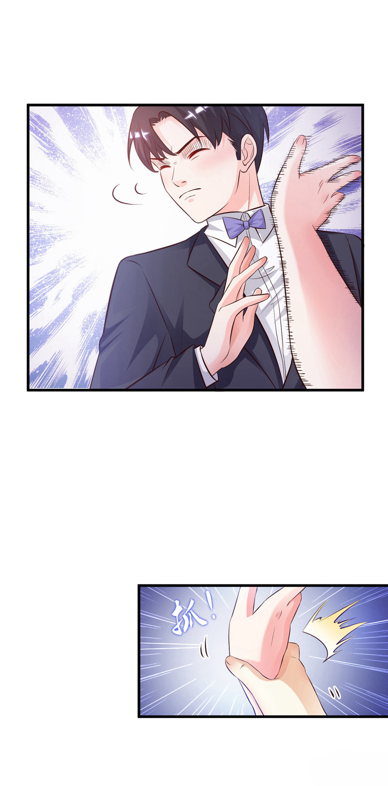 ราชาดอกไม้อมตะ ตอนที่ 5 หน้า 24