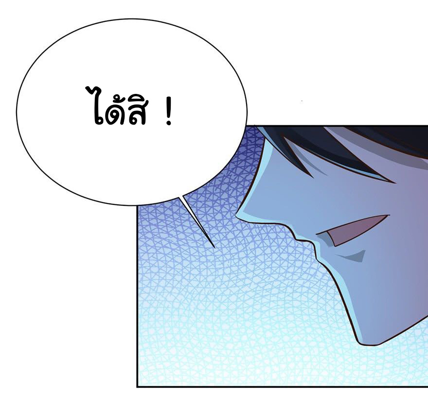 ยัยผู้หญิงคนนี้ ก็คือแฟนสาวของผม ตอนที่ 38 หน้า 25