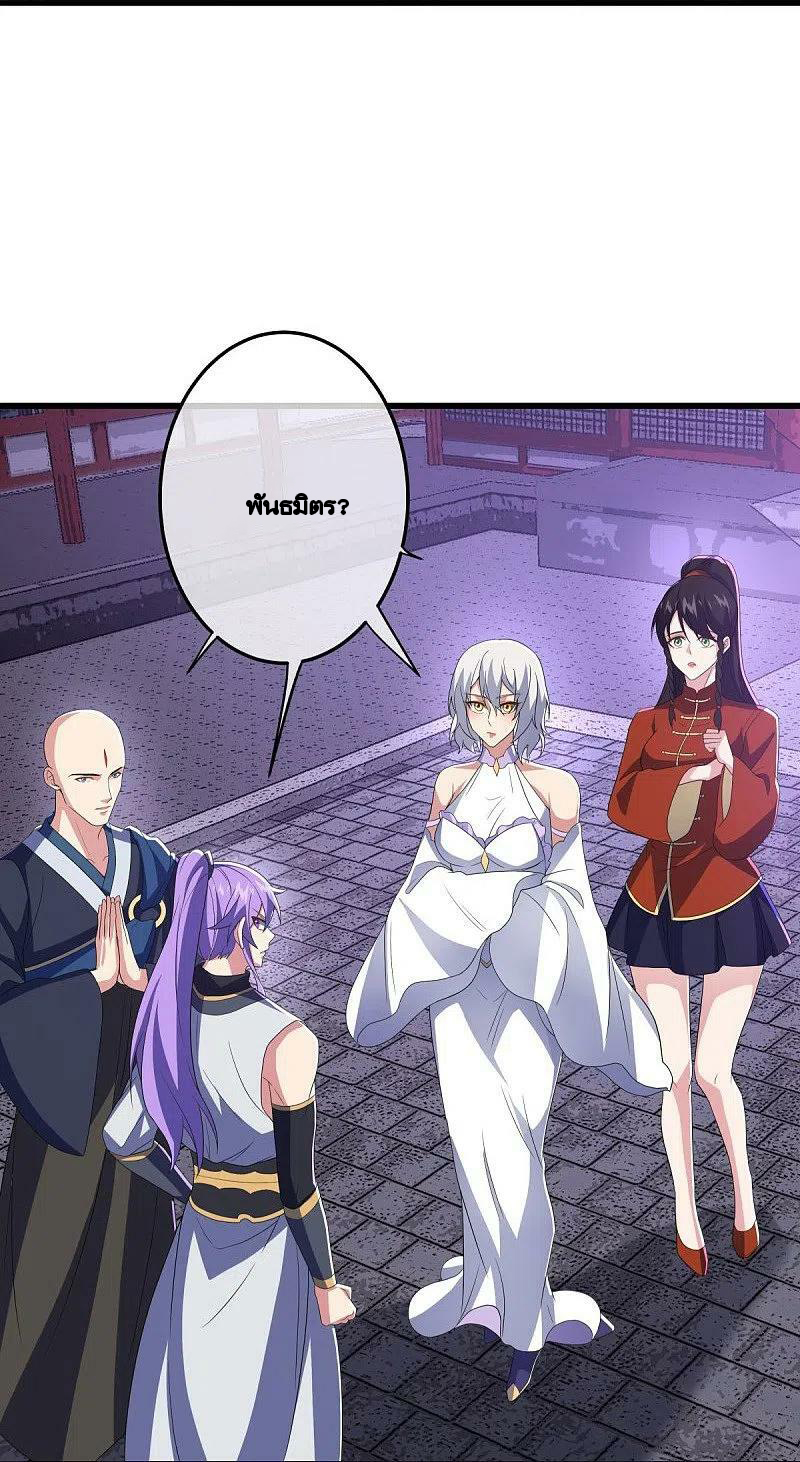 peerless battle spirit ตอนที่ 452 หน้า 11