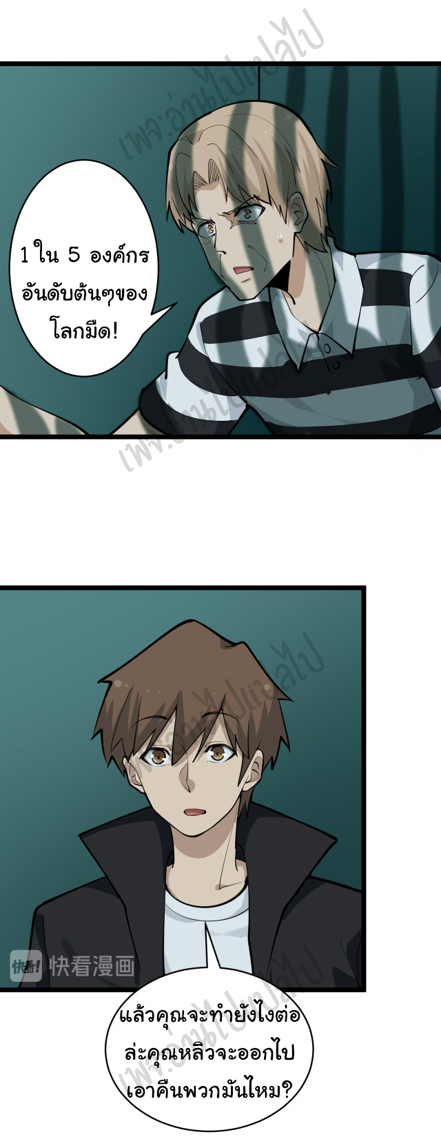 Sanjie Taobao Store ระบบร้านค้าเทพเจ้า ตอนที่ 162 หน้า 7