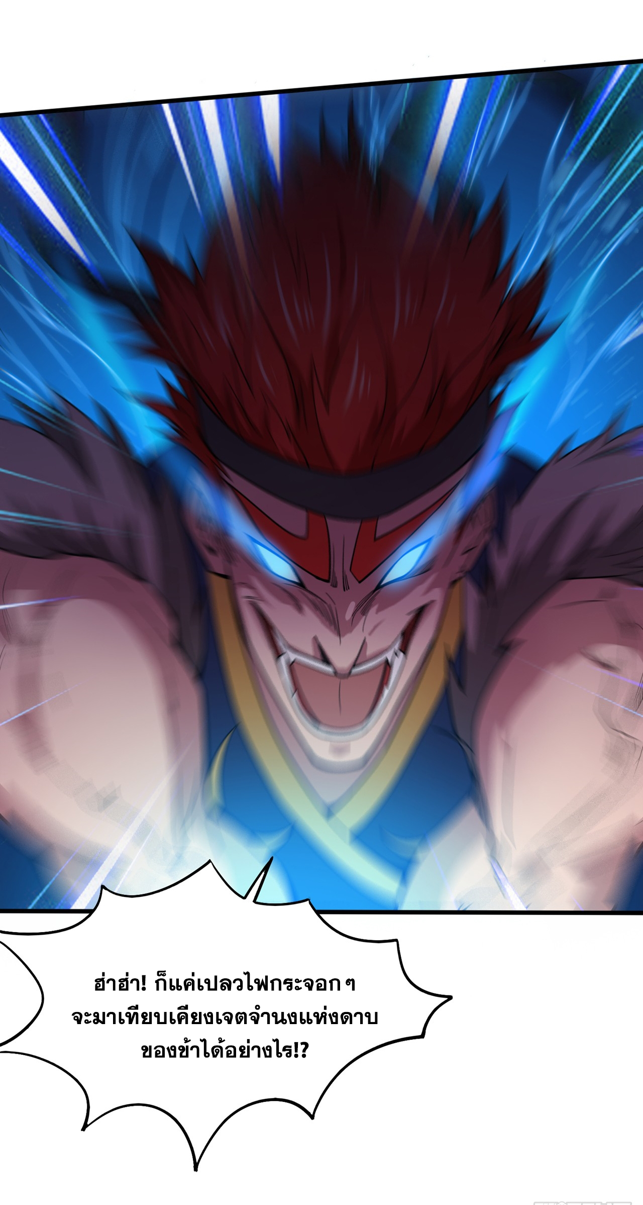 ข้าอยู่อย่างสันโดษมากว่า 100,000 ปี (ทันจีน) ตอนที่ 7 หน้า 12