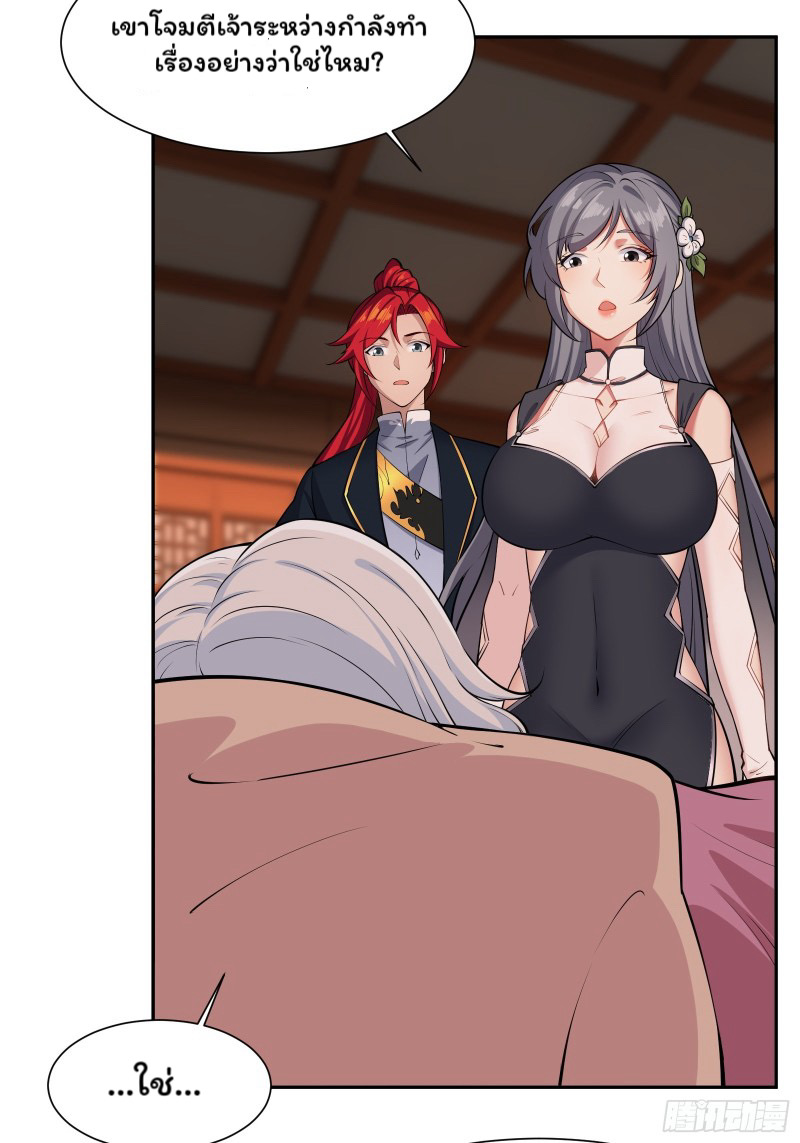 (ซ้ำกับราชันแห่งยุค)ทะลุมิติมาทั้งทีดันกลายเป็นตัวละครสุดแสนจะอาภัพไปเสียได้ ตอนที่ 10 หน้า 15