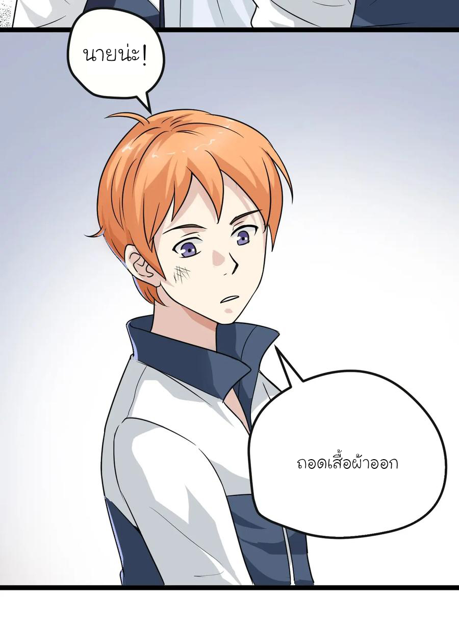 หัวหน้ามาเฟียกลับมาอายุ 16 อีกครั้ง ตอนที่ 2 หน้า 33