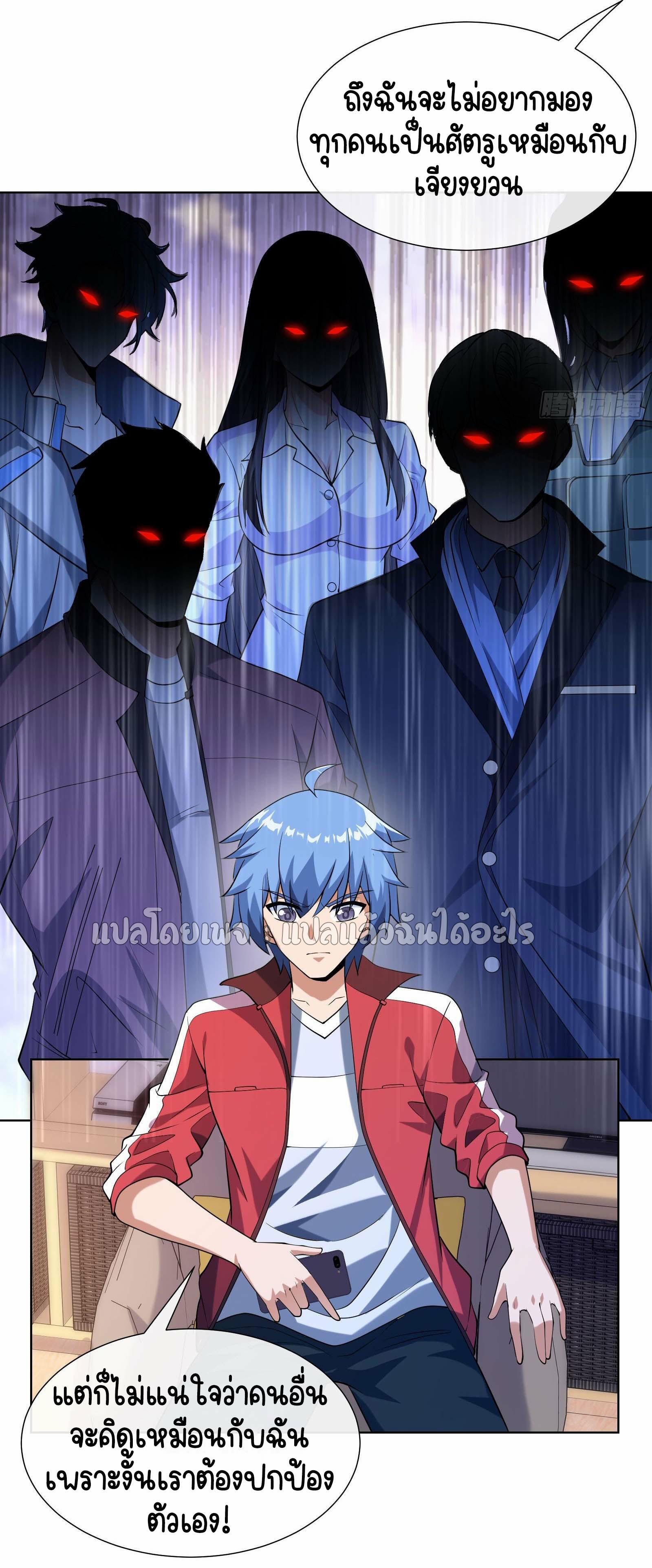 ระบบสุ่มการ์ดอัญเชิญสาวสวย ตอนที่ 7 หน้า 8