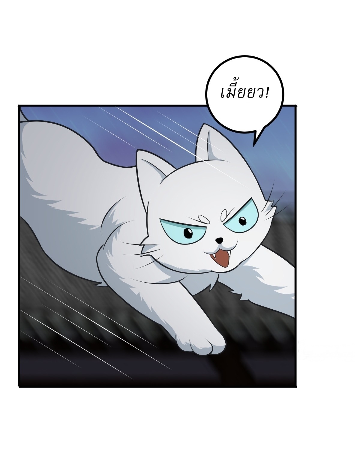 เก็บตัวร้อยปี จากนี้พี่ขอเทพ! INVINCIBLE AFTER A HUNDRED YEARS OF SECLUSION ตอนที่ 26 หน้า 28