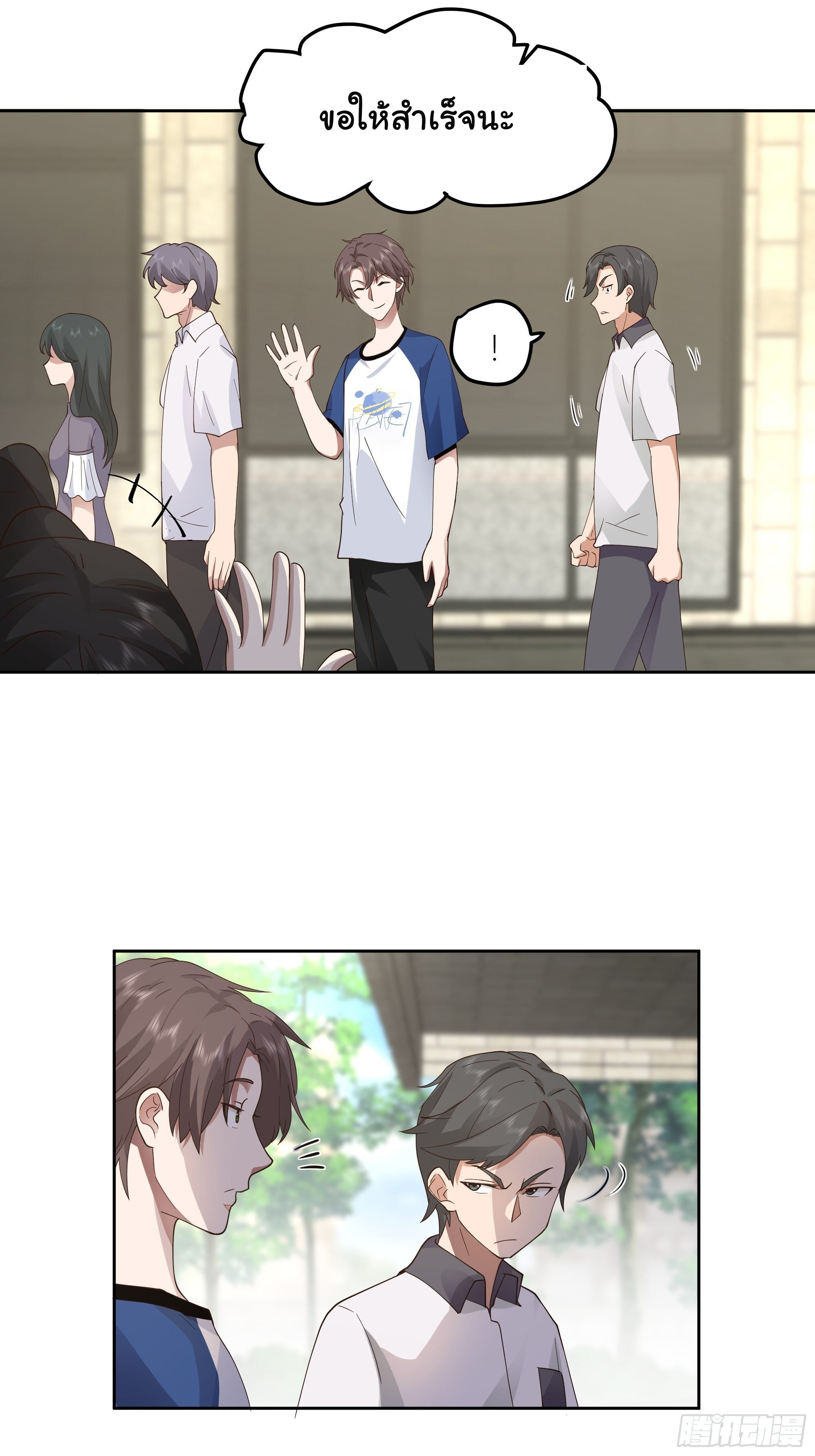 ผมไม่ได้อยากกลับมาเกิดใหม่เลยจริงๆ ตอนที่ 15 หน้า 30