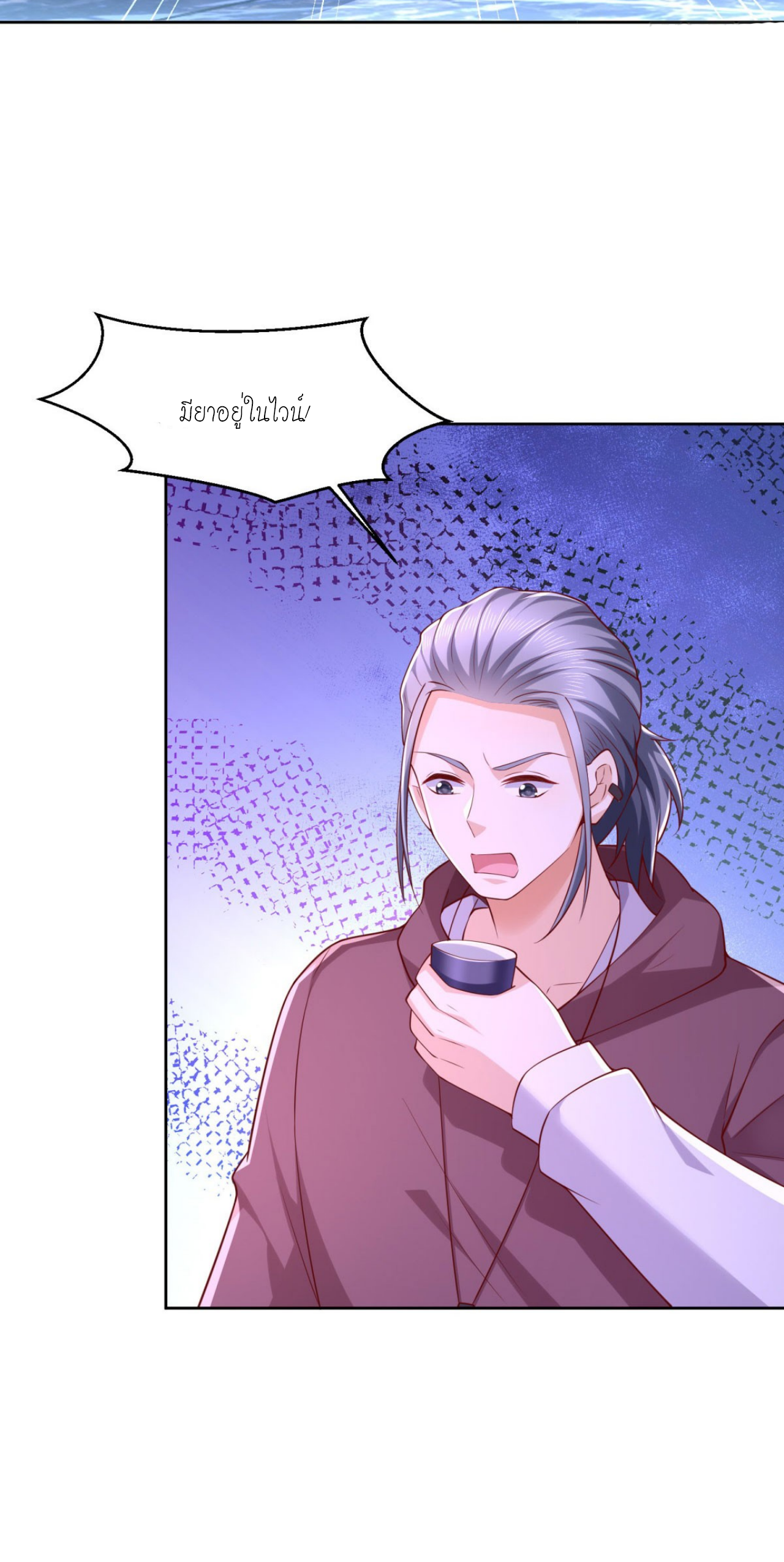 เทพเจ้าแห่งสงครามที่แข็งแกร่งที่สุดของเมือง ตอนที่ 33 หน้า 32