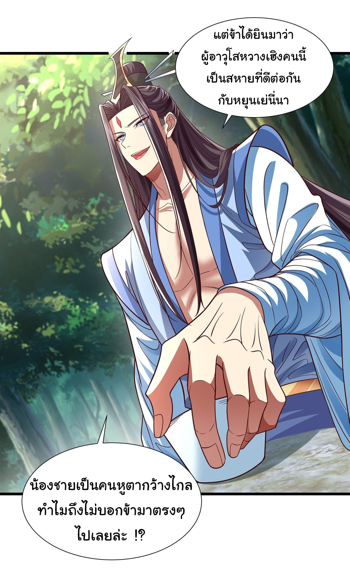 ฉันนี่แหละบรรพบุรุษโลกปีศาจ ( Reincarnation of the Demon Ancestor ) ตอนที่ 13 หน้า 12