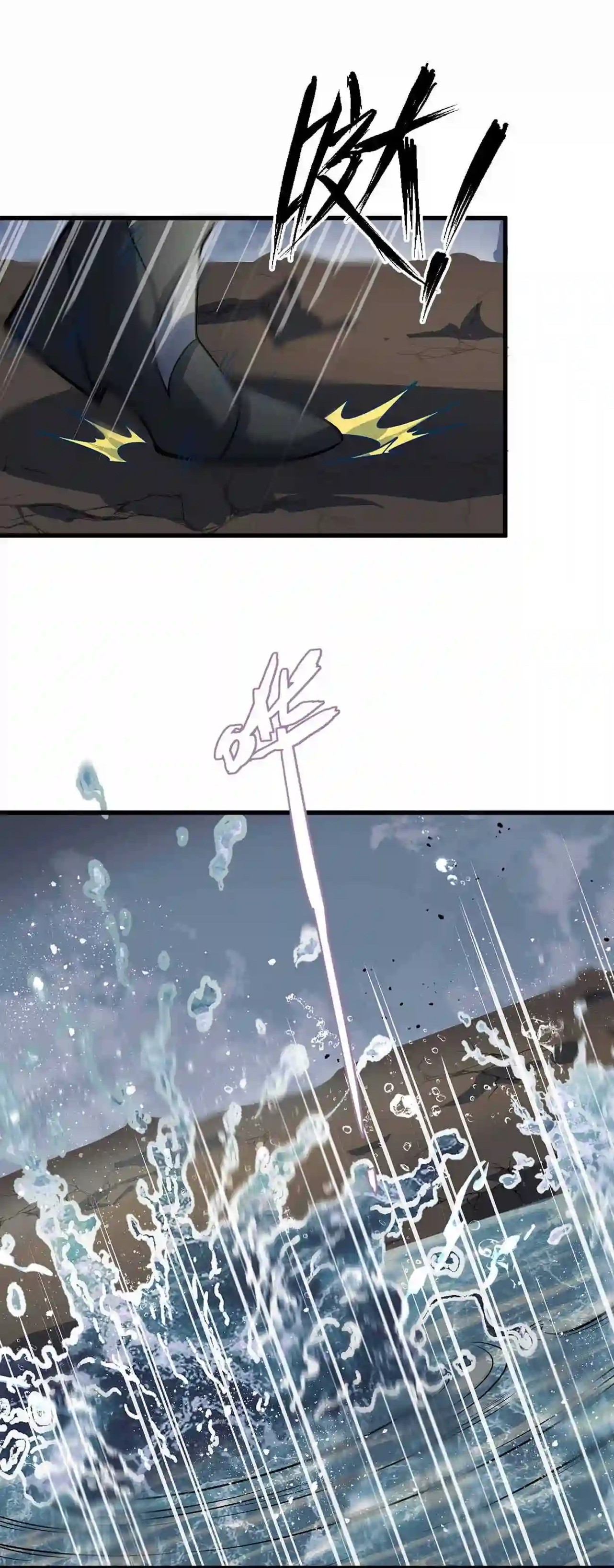 ระบบโกงราชาปีศาจ ตอนที่ 10 หน้า 25