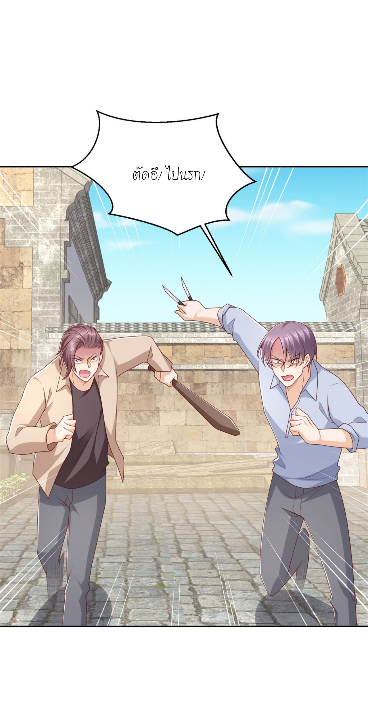 เทพเจ้าแห่งสงครามที่แข็งแกร่งที่สุดของเมือง ตอนที่ 22 หน้า 14