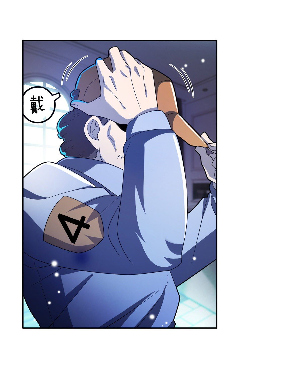 การเกิดใหม่ของพระเจ้ากับระบบผลาญเงินสุดกาว ตอนที่ 41 หน้า 6