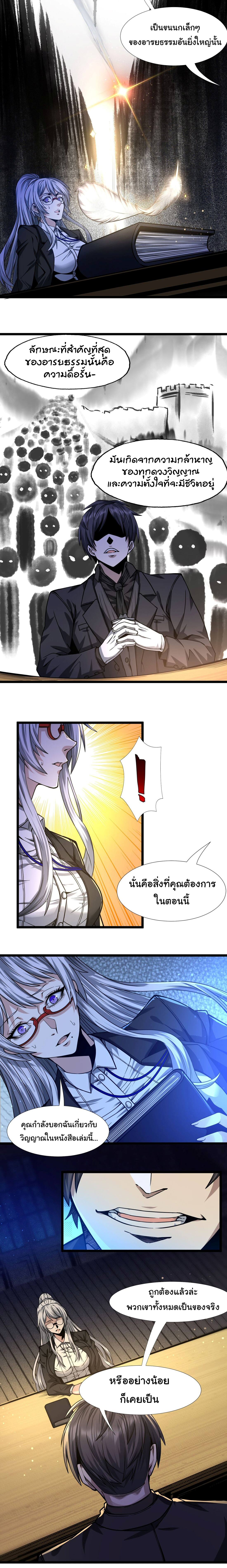 i'm really not the demon god's lackey ตอนที่ 36 หน้า 16