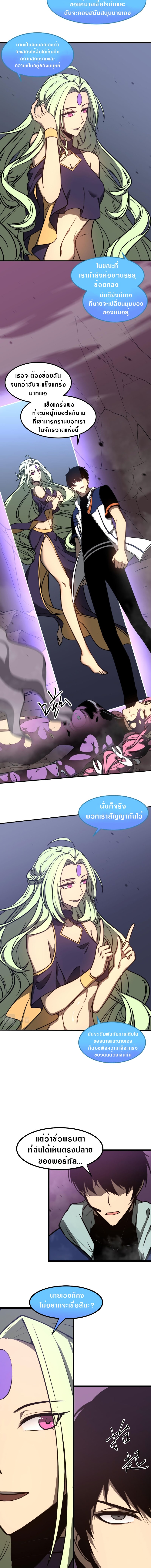 Super Evolution ตอนที่ 47 หน้า 11