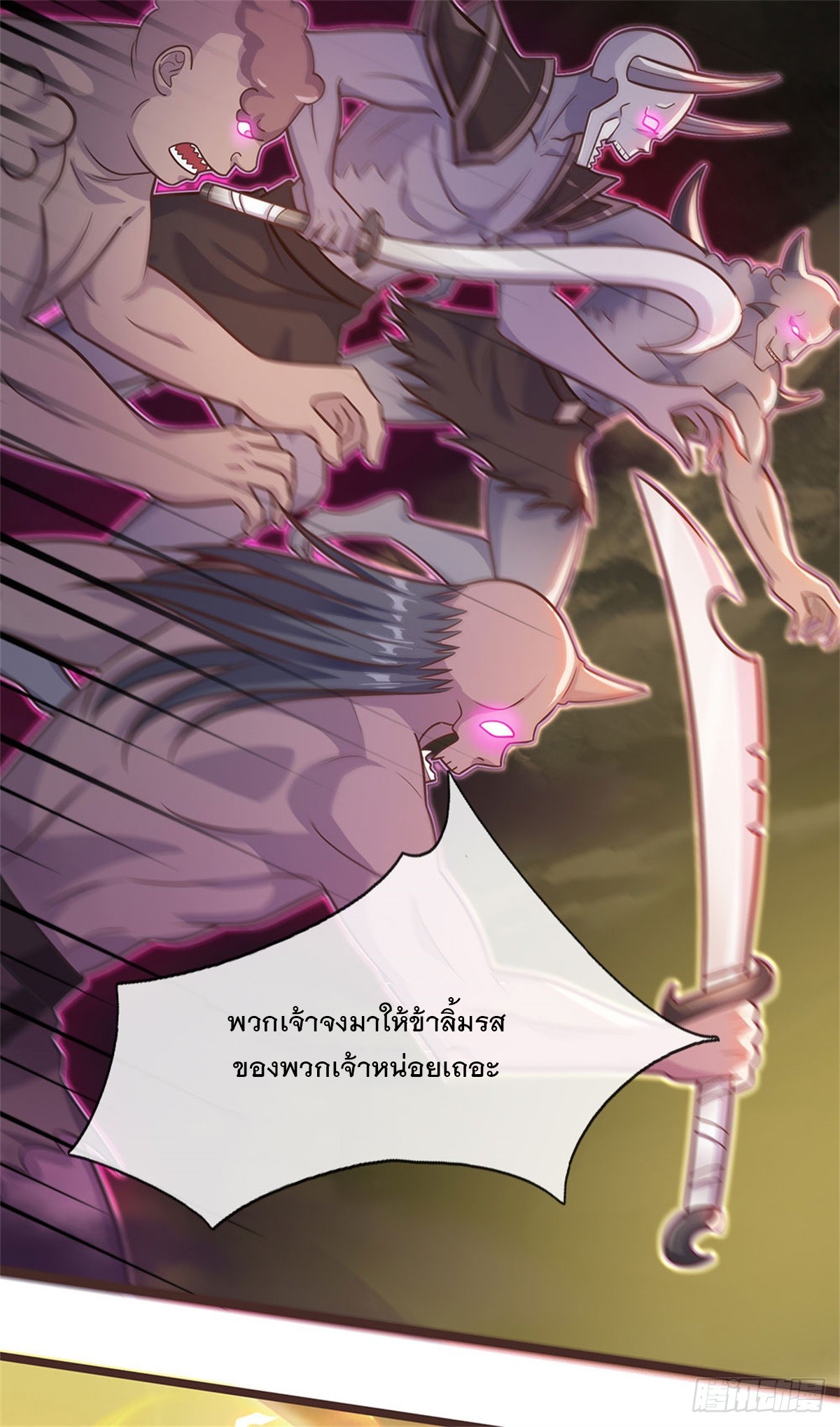 ด้วยเขตแดนกระบี่ ข้าสามารถเป็นเซียนกระบี่ได้ ตอนที่ 133 หน้า 8