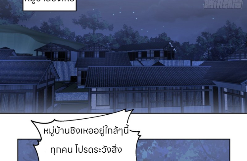 หนังสือปราบปีศาจ ตอนที่ 5 หน้า 26