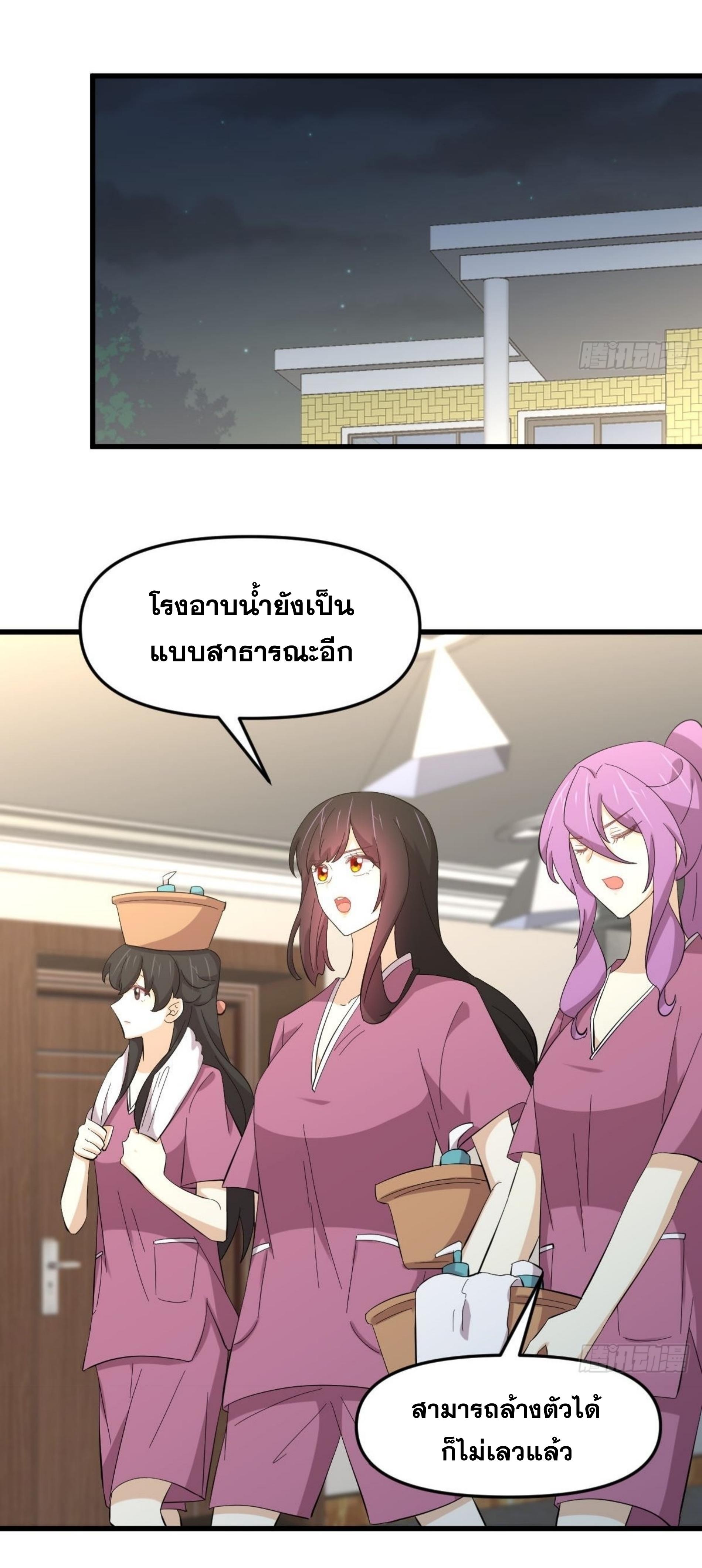 Immortal Swordsman in The Reverse World ข้าเซียนกระบี่ไม่เกาะสตรี ตอนที่ 336 หน้า 35
