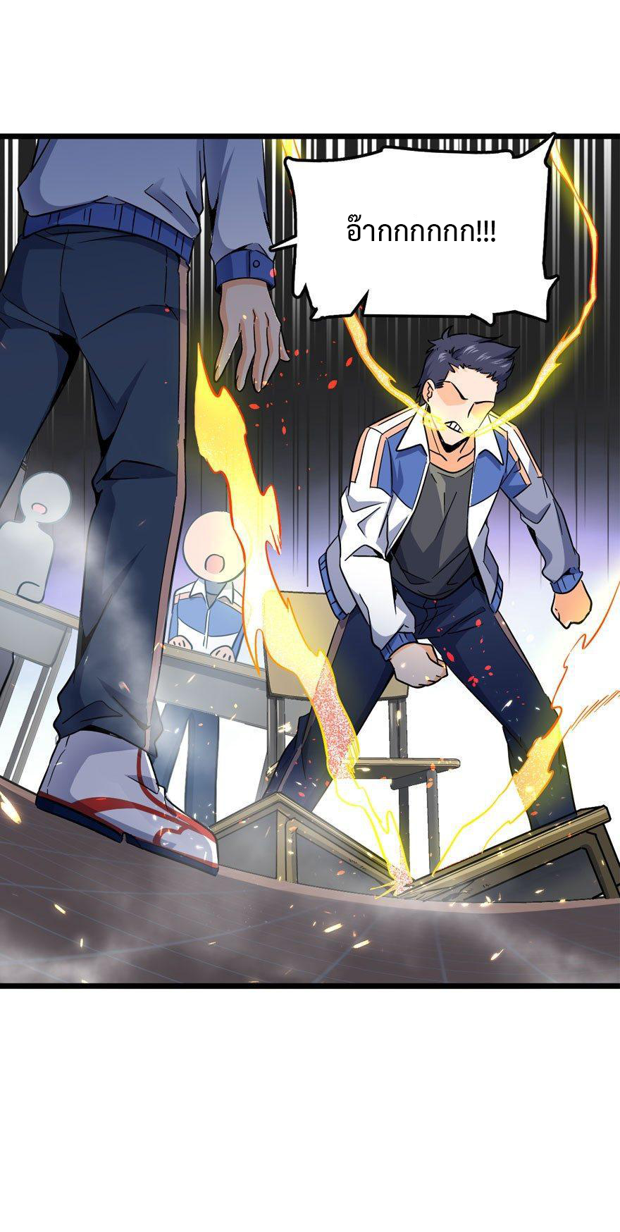 ไว้ชีวิตข้าเถอะท่าน! - Spare Me, Great Lord! ตอนที่ 7 หน้า 65