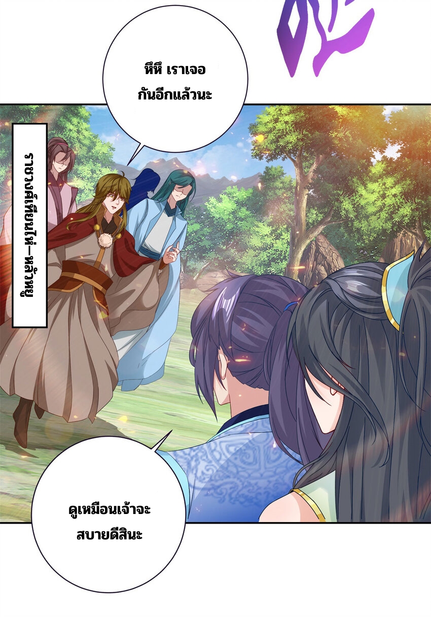 จักรพรรดิวิญญาณศักดิ์สิทธิ์ (ทันจีน) ตอนที่ 326 หน้า 26