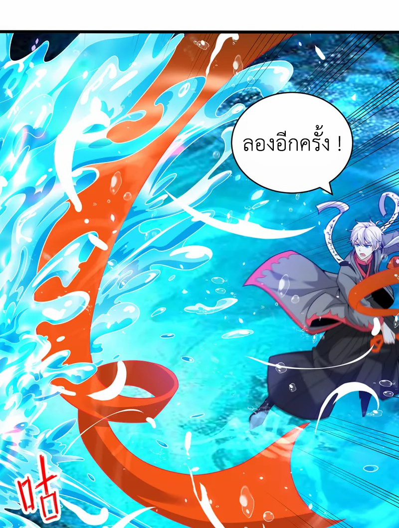 (จบ) Cultivate Immortality in The World of Superpowers (ปรมาจารย์ผู้ฝึกตนในโลกฮีโร่) ตอนที่ 28 หน้า 28