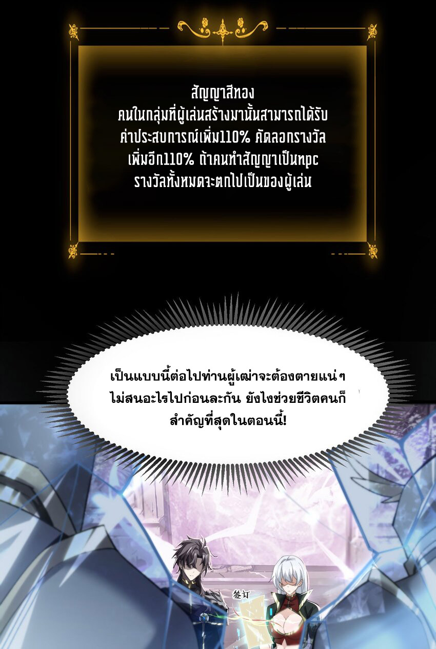 ราชาเกมนี้ คือข้านี่แหละ ตอนที่ 11 หน้า 40