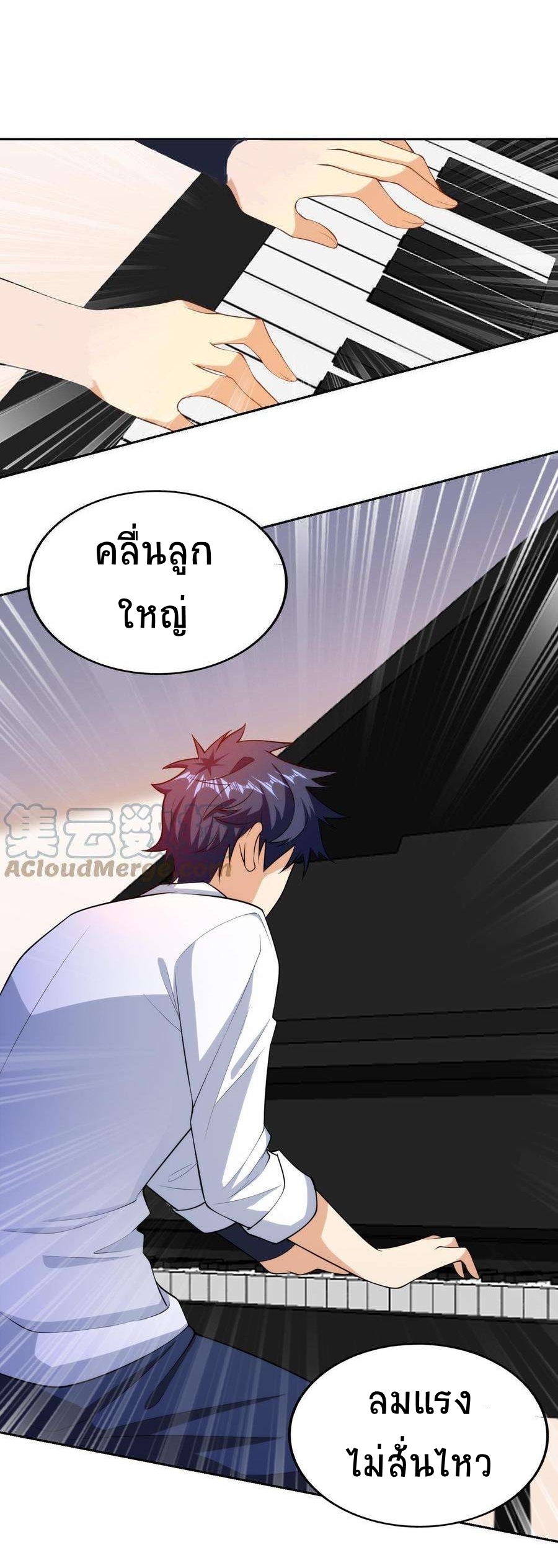 ตาขวาของฉันคือระบบพระเจ้า (My Right Eye Is a God-Class Computer) ตอนที่ 13 หน้า 2