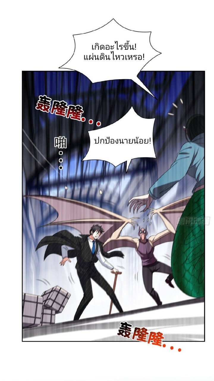 การเกิดใหม่ของพระเจ้ากับระบบผลาญเงินสุดกาว ตอนที่ 72 หน้า 31