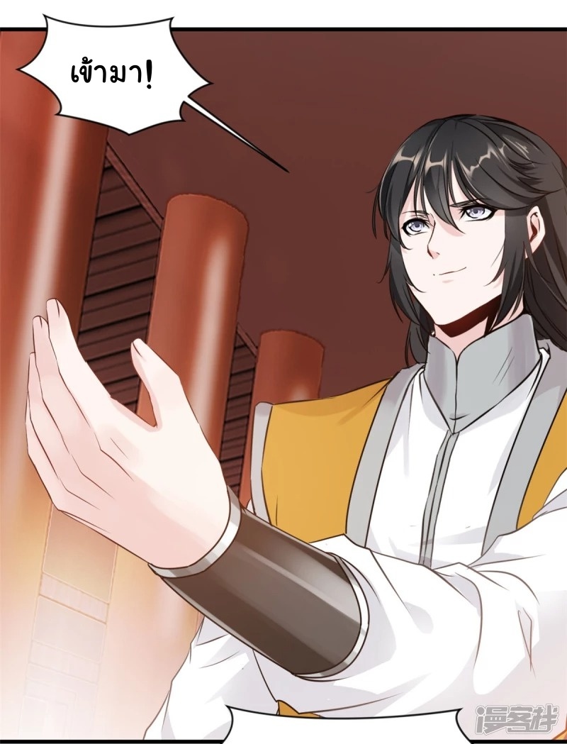 ปรมาจารย์ที่แข็งแกร่งที่สุด ตอนที่ 10 หน้า 2