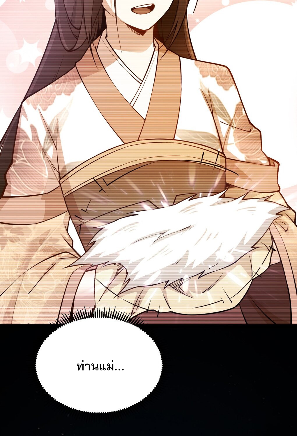 เทพกระบี่มรณะ (ชนจีน) ตอนที่ 81 หน้า 21