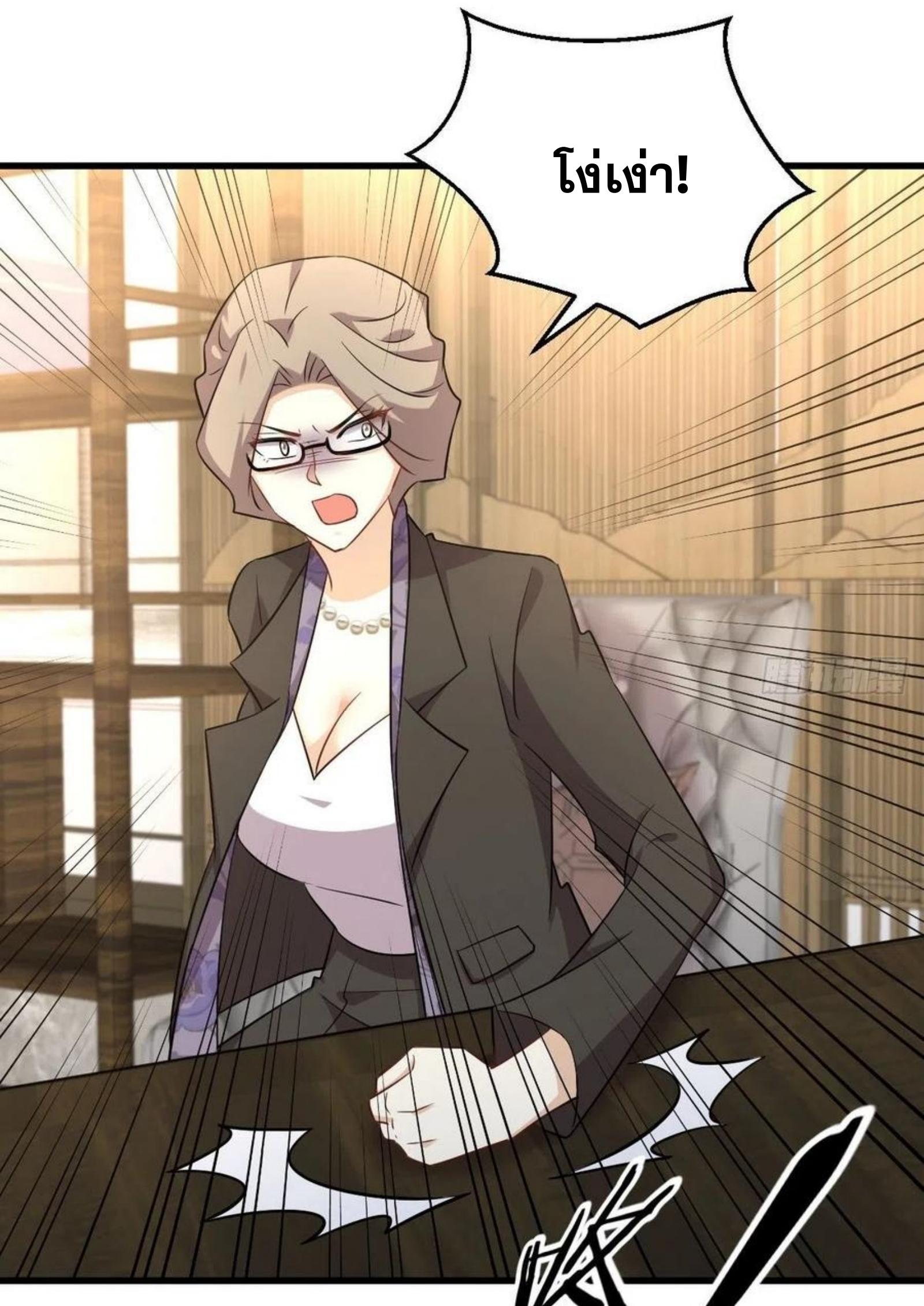 Immortal Swordsman in The Reverse World ข้าเซียนกระบี่ไม่เกาะสตรี ตอนที่ 182 หน้า 7