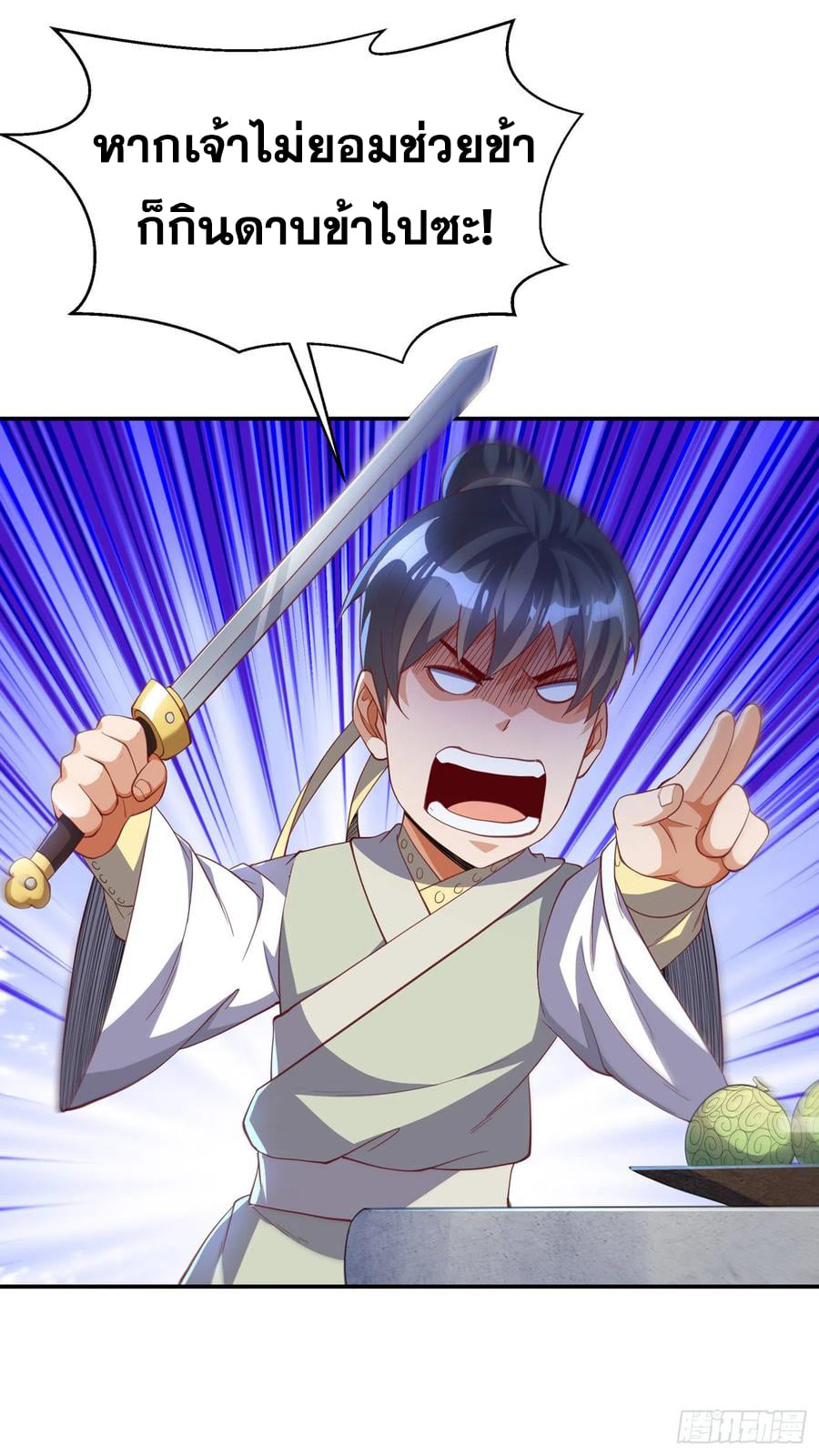 Wu ni ตอนที่ 158 หน้า 10