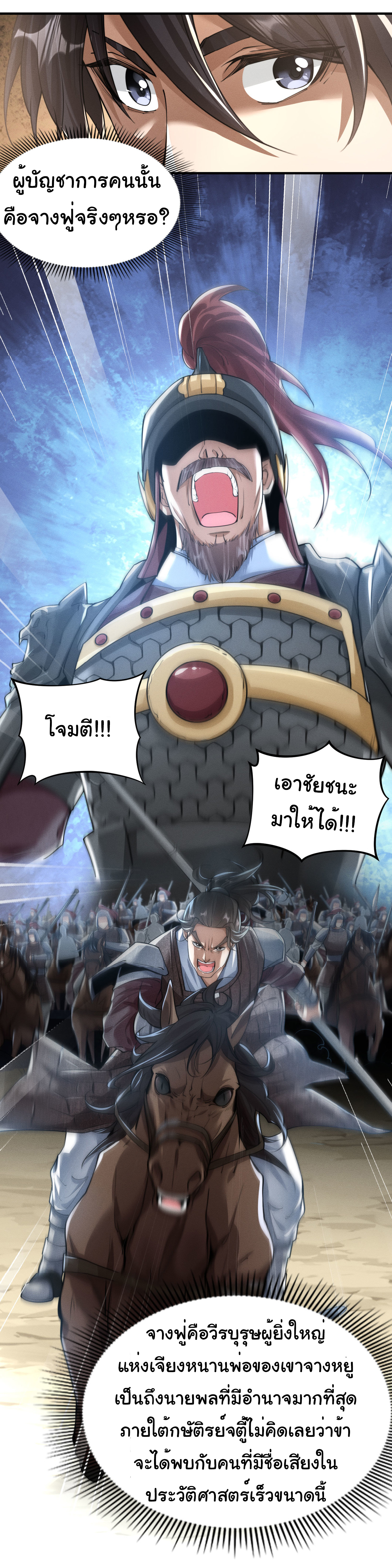 Demon Emperor ตอนที่ 49 หน้า 21