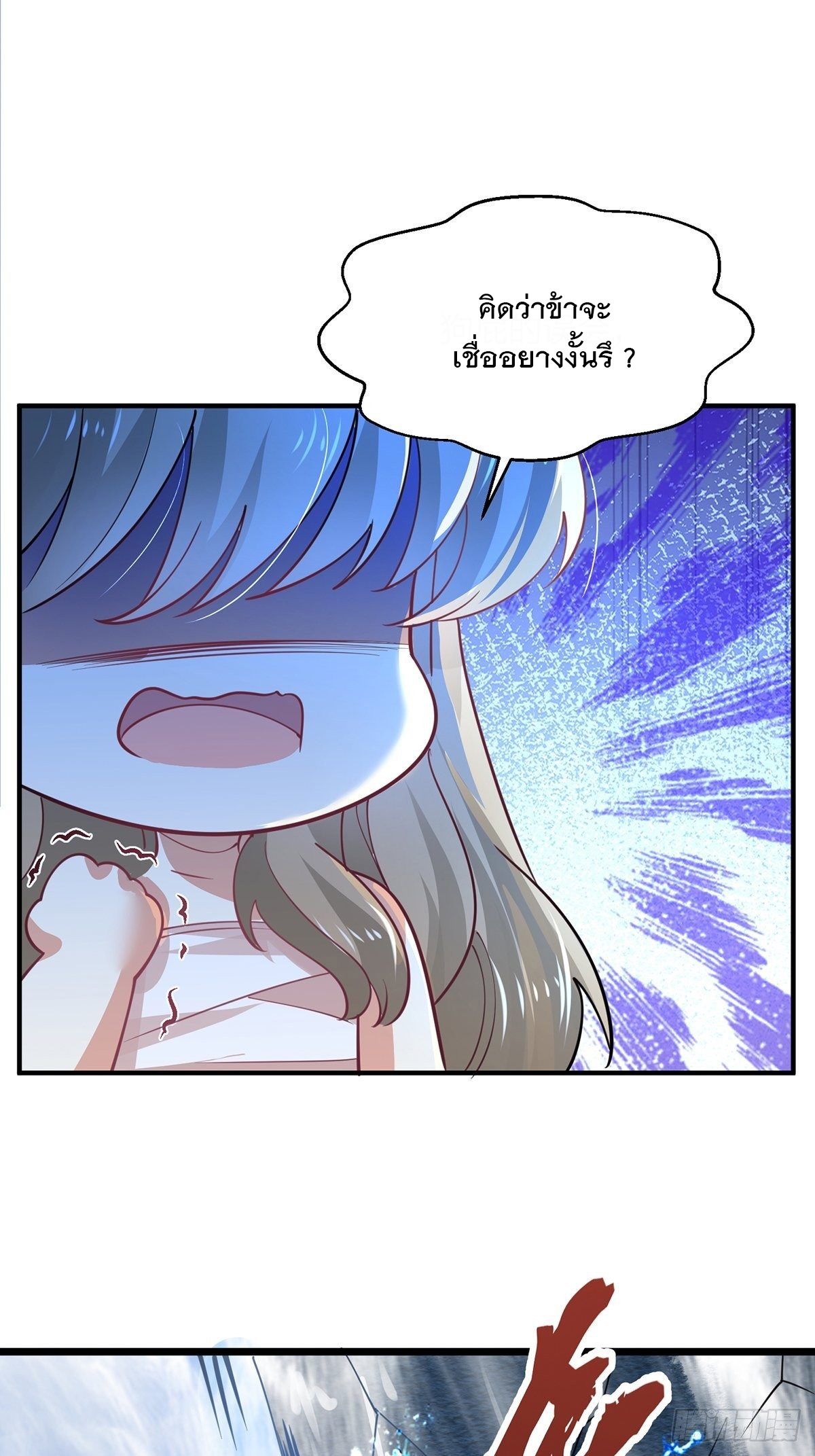 เทพกระบี่มรณะ (ชนจีน) ตอนที่ 59 หน้า 56