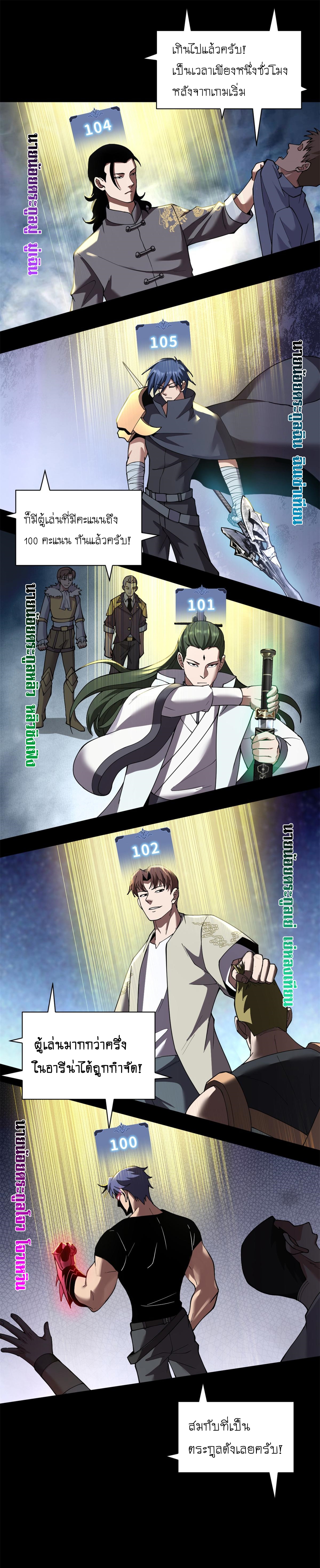 Super god pet shop - ร้านค้าสุดยอดสัตว์เลี้ยงระดับพระเจ้า (ชนจีน) ตอนที่ 91 หน้า 9