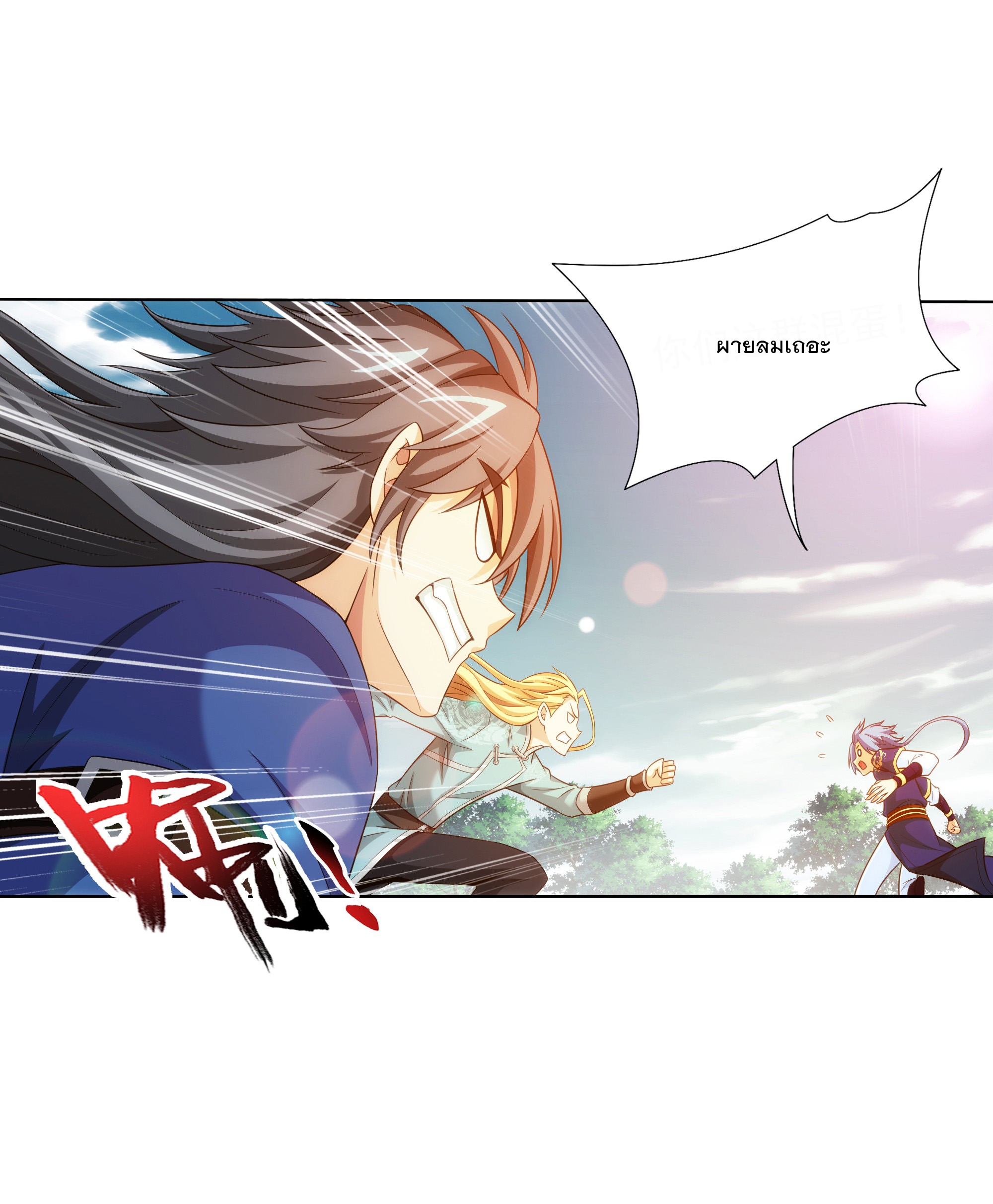 Da Zhu Zai ศึกปรมาจารย์สะท้านฟ้า (ชนจีน) ตอนที่ 306 หน้า 6