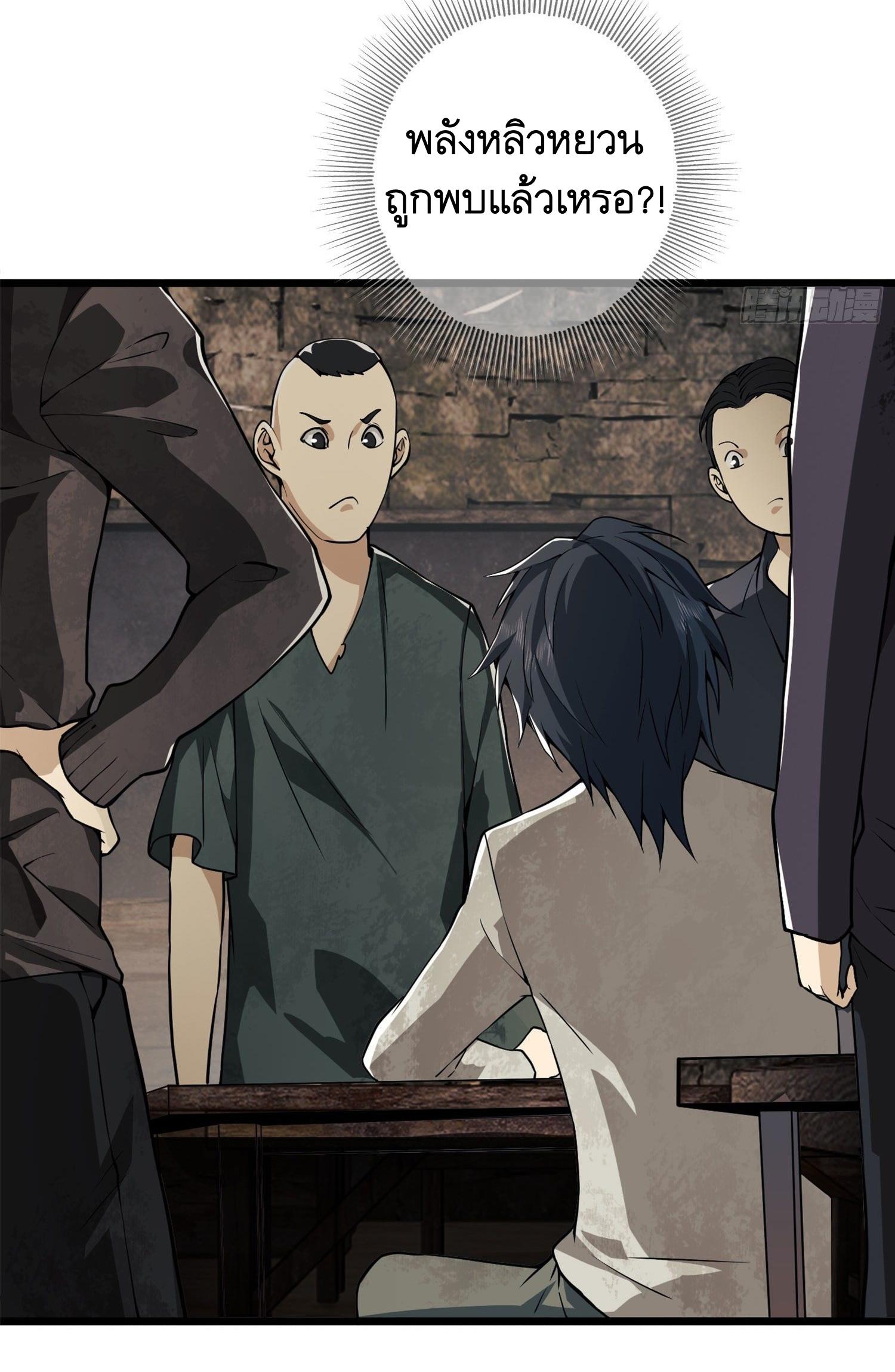 THE FIRST ORDER ตอนที่ 16 หน้า 29