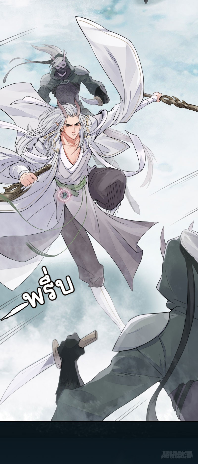 นักล่าหิมะ ตอนที่ 2 หน้า 16