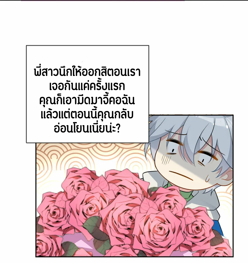 i eat soft rice in another world ตอนที่ 25 หน้า 30
