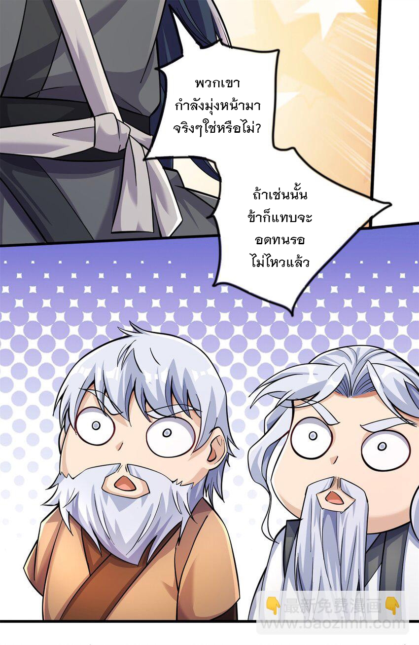 ด้วยเขตแดนกระบี่ ข้าสามารถเป็นเซียนกระบี่ได้ ตอนที่ 47 หน้า 25