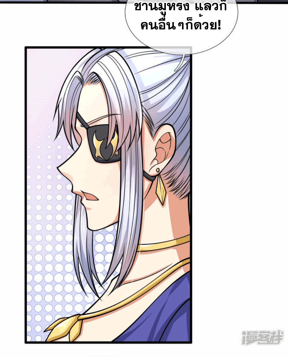 นครเซียนแห่งผู้ต่อต้านสวรรค์ ตอนที่ 181 หน้า 32