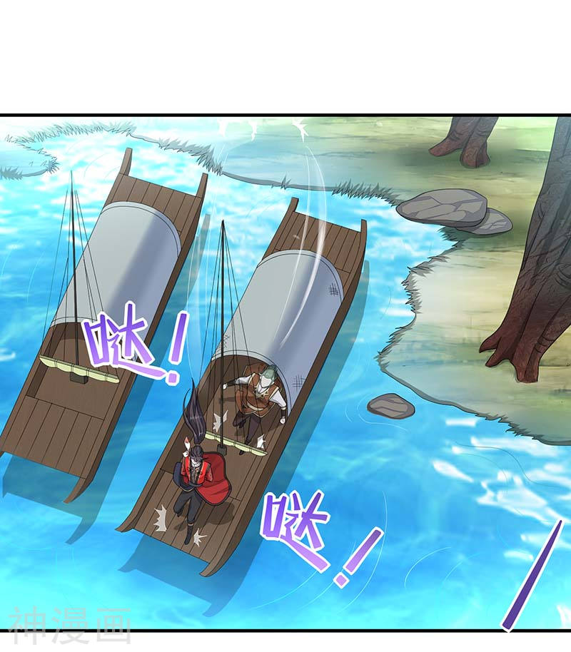 การกลับมาของจักพรรดิ์ ตอนที่ 73 หน้า 20