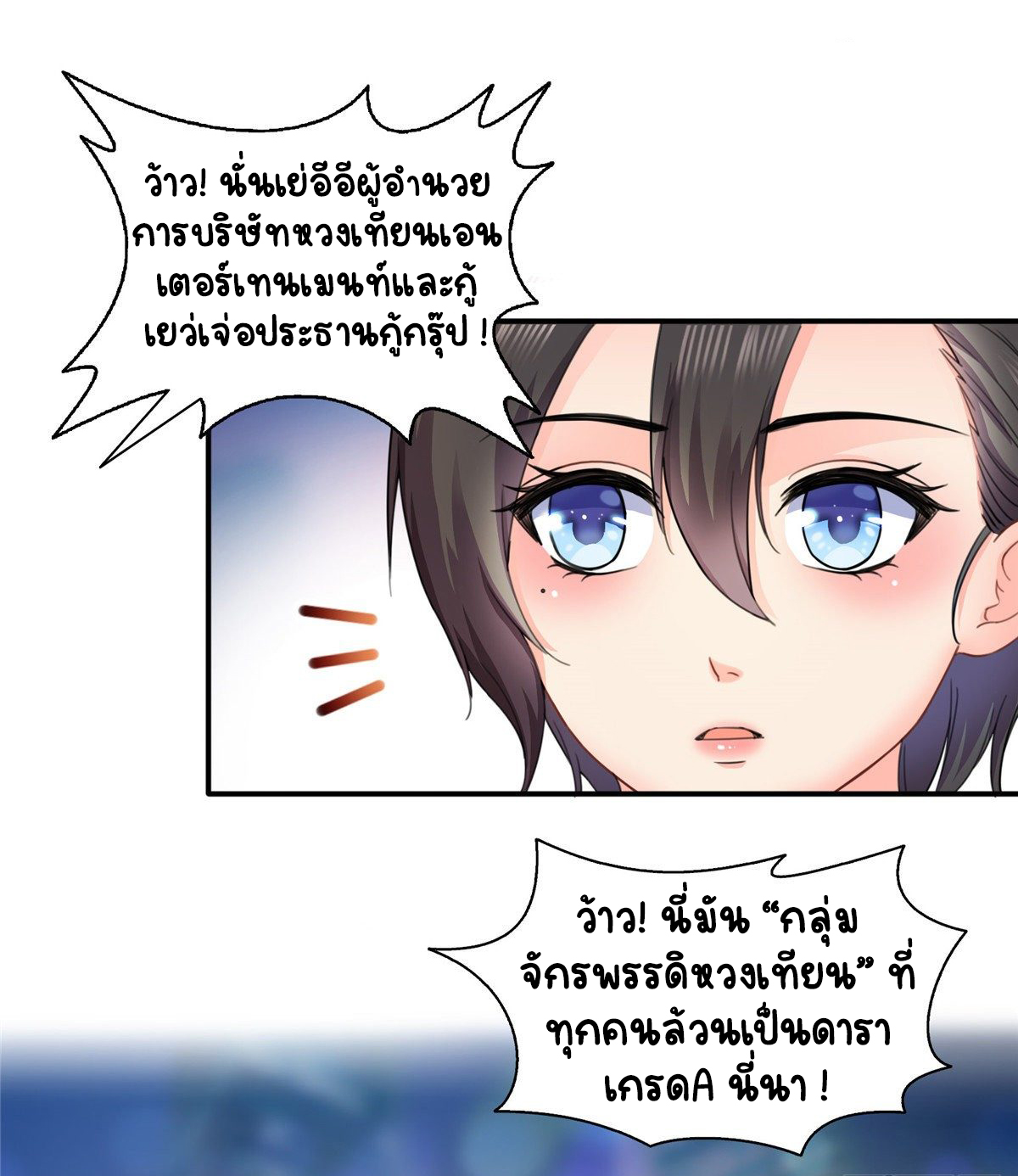 (ชนจีน)Perfect Secret Love The Bad New Wife Is a Little Sweet ตอนที่ 134 หน้า 34