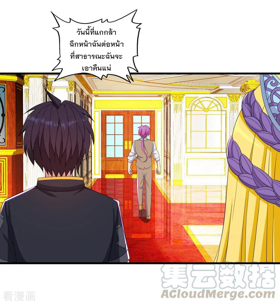 ทหารแพทย์สุดแกร่งผันตัวมาเป็นบอดี้การ์ด ตอนที่ 60 หน้า 25