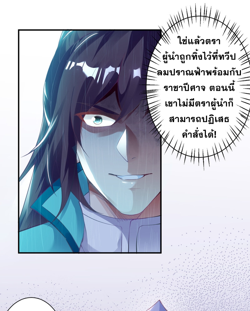 Against the Gods - อสูรพลิกฟ้า ตอนที่ 297 หน้า 12